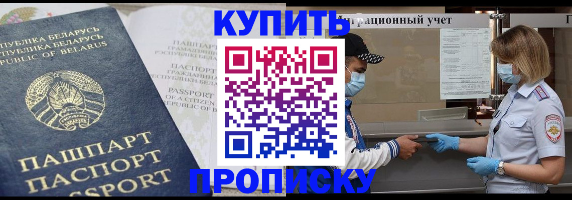 регистрация в Белоярске