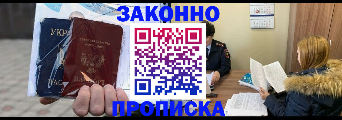 где прописаться в Белоярске